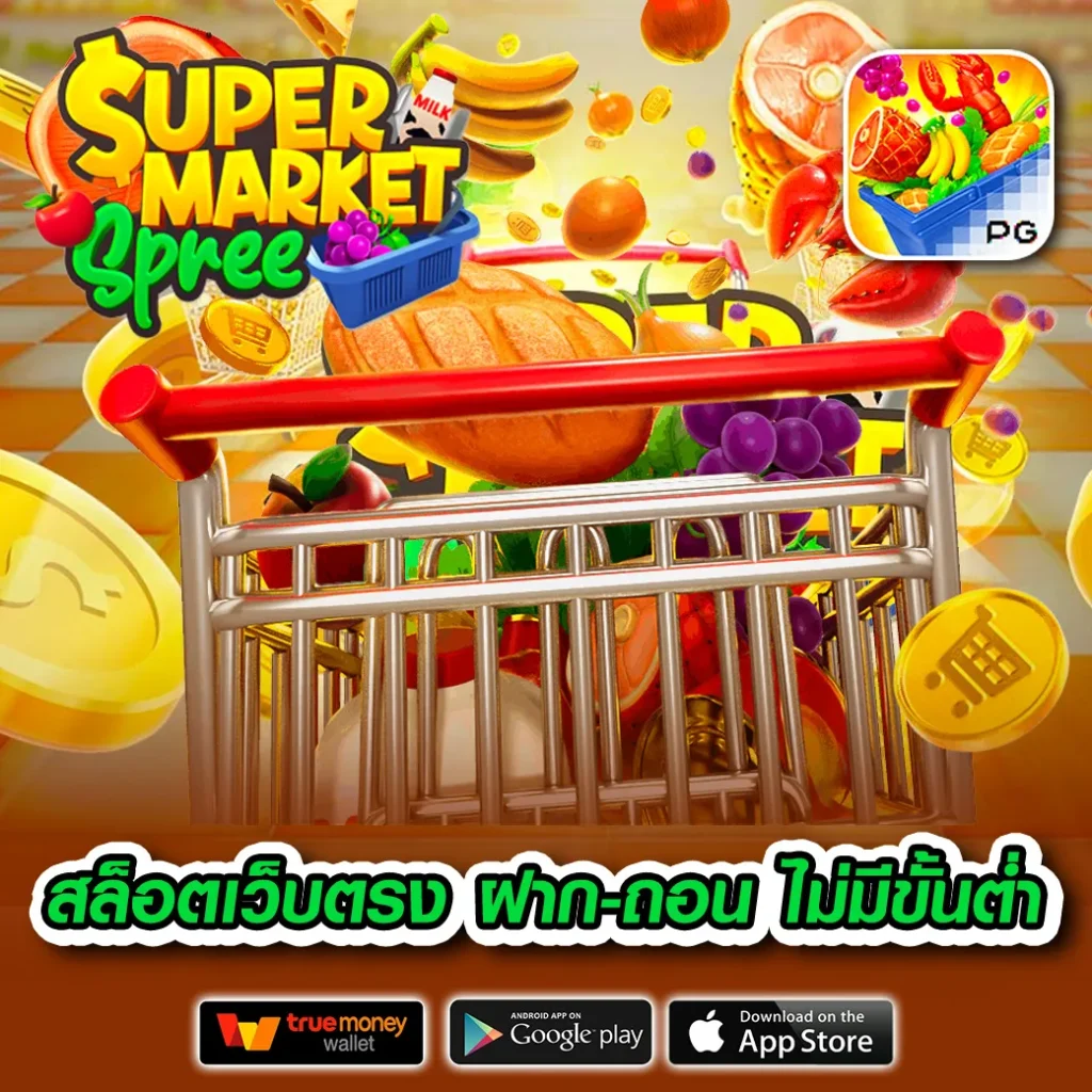 เกม jeng-88